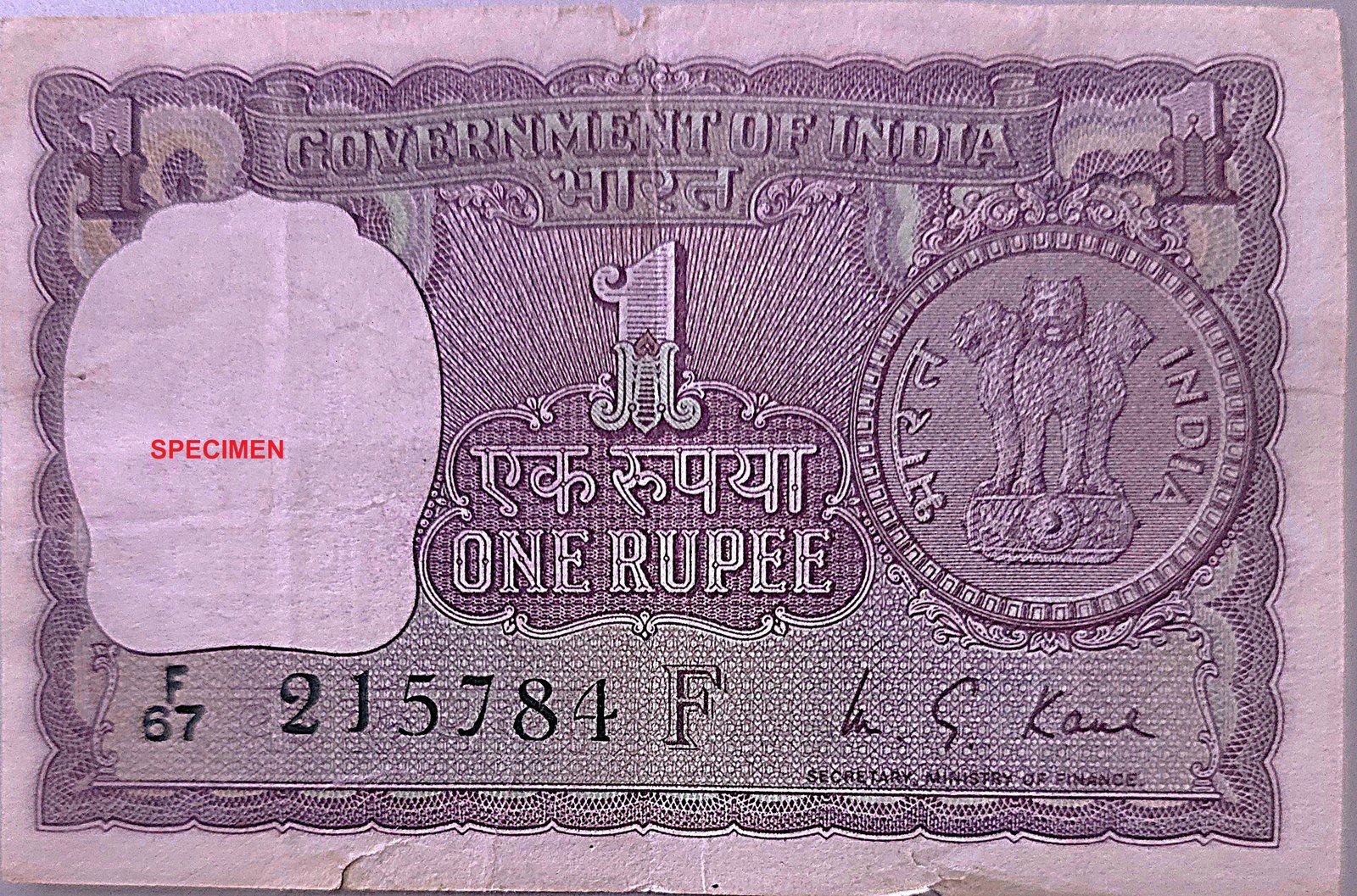 One Rupee 1973